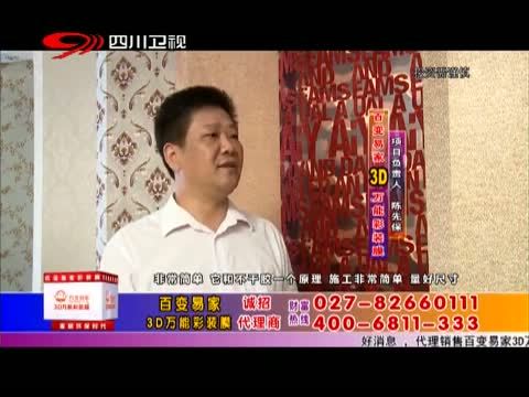 新商界 《新商界》 20141009