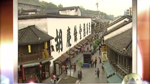 风云浙商面对面 江南药王的坚守与创新