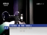 天网 《天网》 20161026 穷途易装人