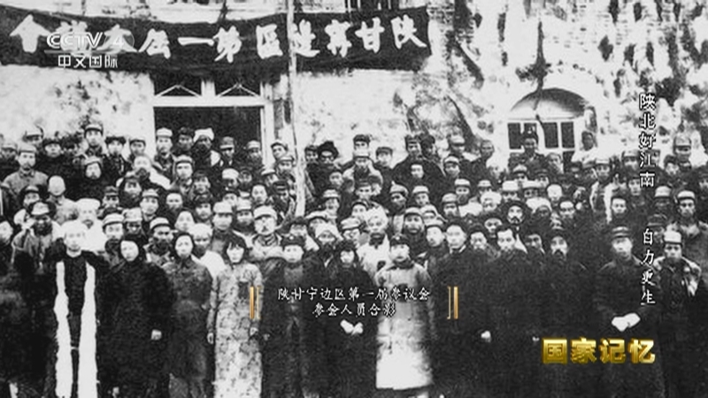 国家记忆 《国家记忆》 20230518 陕北好江南 自力更生