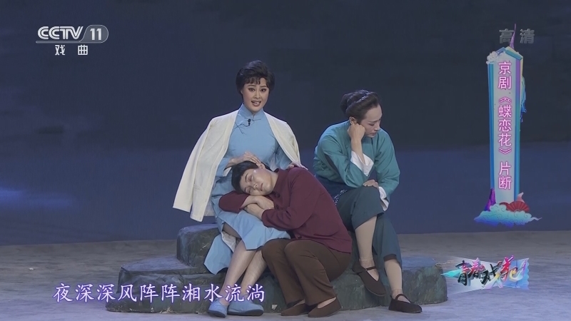 《青春戏苑》 20210625