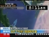 国际时讯 《国际时讯》 20140325