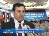 新疆新闻联播 《新疆新闻联播》 20170521