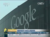 环球经济连线 《环球财经连线》 20160429