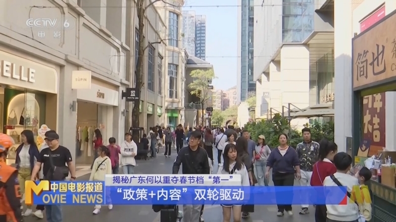 《中国电影报道》 20260302