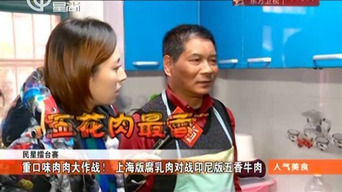 人气美食 160106人气美食_001