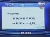 健康之路 《健康之路》 20130713 选对食材过夏天（上）