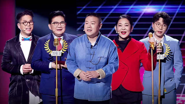 今晚开放麦 第8期：倪萍直播卖货赚14亿！《九转大肠》原版逗笑岳云鹏
