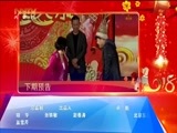 蔚蓝的故乡 《蔚蓝的故乡》 20180216 春节天天乐 2018春节特别节目
