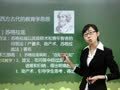 中学教育教学知识与能力 第一章第一节中外教育思想概述-4