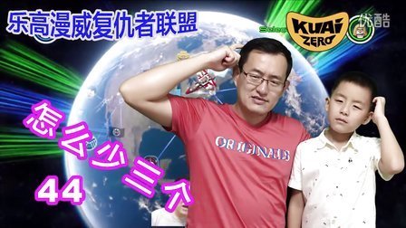 酷爱乐高漫威复仇者联盟 第一季 怎么少三个 所有成就即将收集完毕
