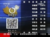 新闻周刊 《新闻周刊》 20160827