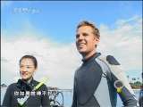 芝麻开门【央视】 《特别任务》第一季 潜入诗巴丹 6