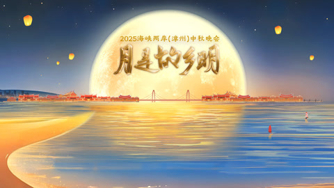 张明敏用歌声唱响中国心 千人大合唱爱拼才会赢