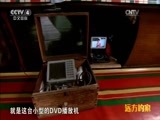 远方的家 《远方的家》特别节目 沿海而居的幸福时光 20160210