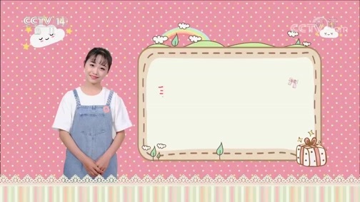 智慧树 《智慧树》 20190401