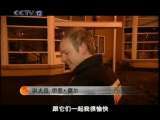 天网 天网 2010年 第198期 警犬故事