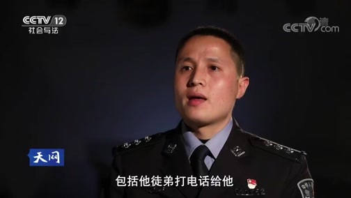 天网 《天网》 20190418 父亲失联以后
