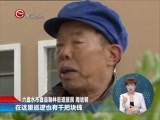 星期天报道 《星期天报道》 20170312
