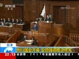国际时讯 《国际时讯》 20180122