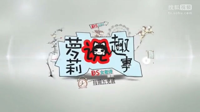 萝莉说趣事 比基尼美女空手击碎3个西瓜