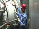 全省新闻联播 《全省新闻联播》 20150518