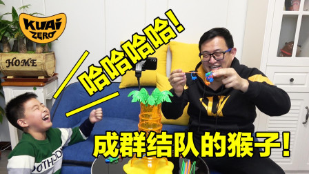 这个手抖小游戏太欢乐啦！猴子们总能带来意外的惊喜！（下集）
