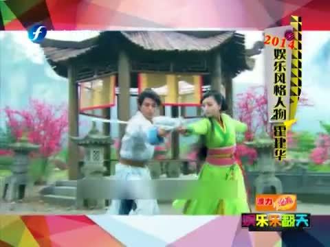 娱乐乐翻天 《娱乐乐翻天》 20150224