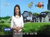 小区大事 《小区大事》 20160514 做我妻子两个月
