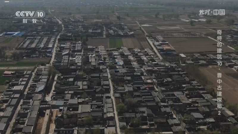 地理中国 《地理·中国》 20230714 奇特的建筑10·晋中古建探秘2