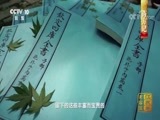 中国影像方志 《中国影像方志》 第9集 江苏句容篇