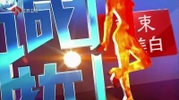 非诚勿扰 男生扮米老鼠示爱猫女