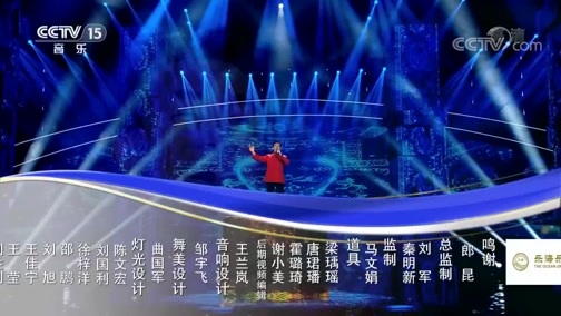 民歌&middot;中国 《民歌中国》 20200302