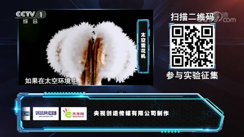 加油向未来第3季 《加油！向未来》第三季 20180902