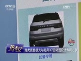 热线12 《热线12》 20170426 4·26世界知识产权日特别节目