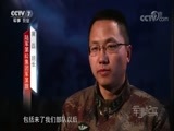 军事纪实 《军事纪实》 20180206 长大后我就成了你