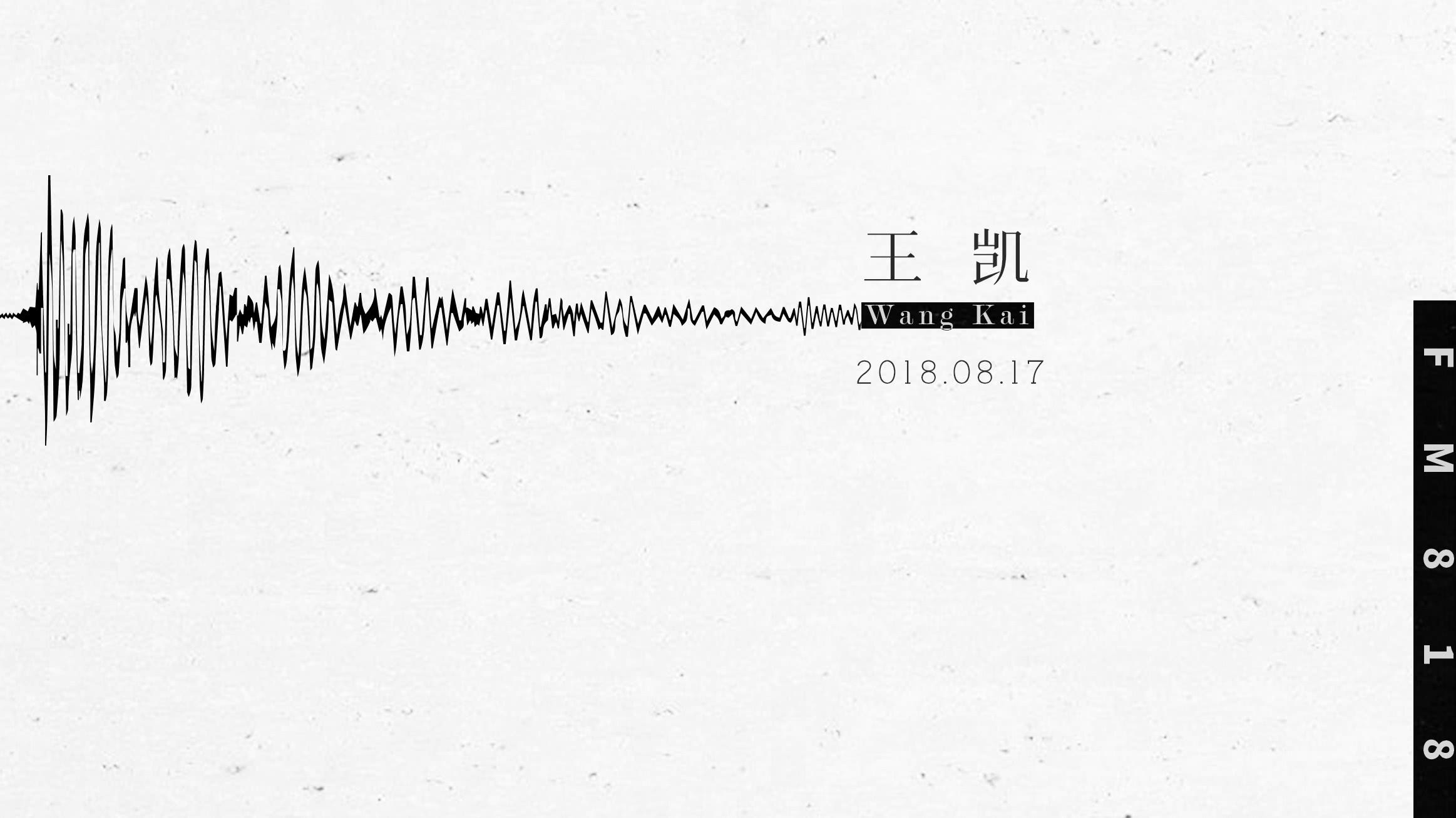 doki大爬梯 王凯生日会：唱一首情歌，王凯陪你细水长流