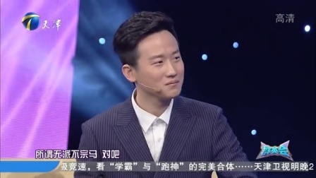 群英会 马志明畅谈