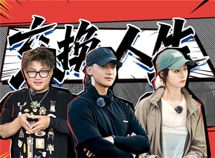 加更版：黄子韬社交达人上线