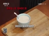 回家，吃饭 《回家吃饭》 20161213 家常羊蝎子 糙米杏仁茶 法式蜂蜜炖牛尾配萝卜粉盐