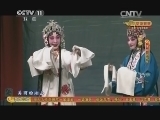 CCTV空中剧院 《CCTV空中剧院》 20140830 京剧《白蛇传》 1/2