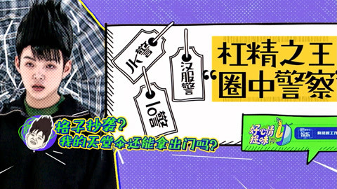 好心情提味 第15期：小心！新型“杠精“来了！汉服JK洛丽塔全中招了！