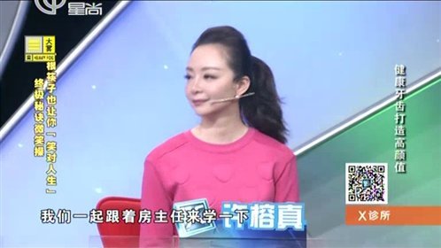 X诊所. 健康牙齿打造高颜值