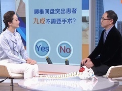 如何远离肩颈腰腿痛 健康的腰为何会突出