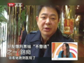 最佳现场 《最佳现场》20131118：为家减工作不后悔 黑妹竟是“马路杀手”