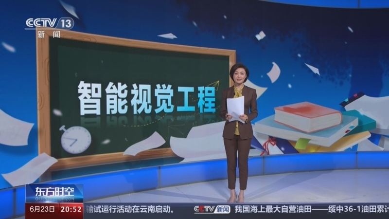 东方时空 《东方时空》 20240623