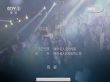 惊喜连连 《惊喜连连 第三季》 20161028