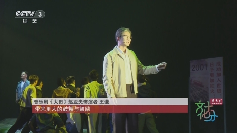 文化十分 《文化十分》 20260706