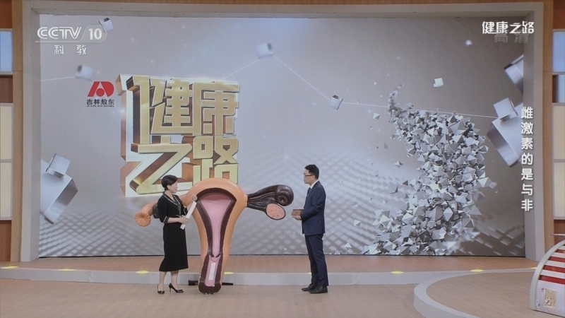 健康之路 《健康之路》 20220520 雌激素的是与非