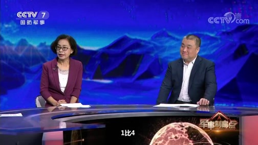 军事制高点 《军事制高点》 20200104 俄罗斯全面进入高超声速时代 美国怕不怕？追不追？